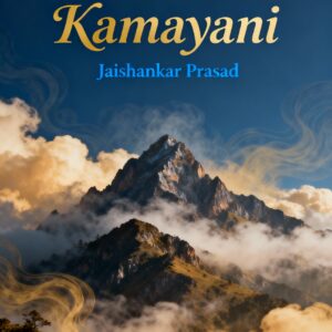 कामायनी