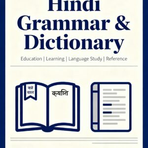 हिंदी व्याकरण संपूर्ण गाइड