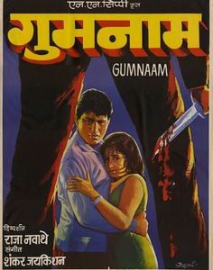 Gumnaam (गुमनाम)