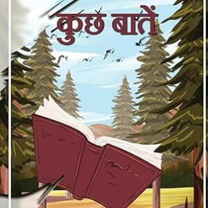 Kuchh Kisse Kucch Kirdar (कुछ किस्से कुछ किरदार)